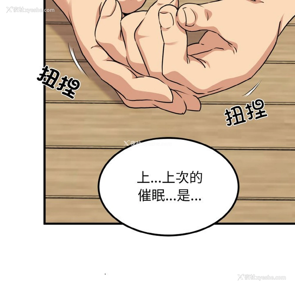 161P - 发小碰不得