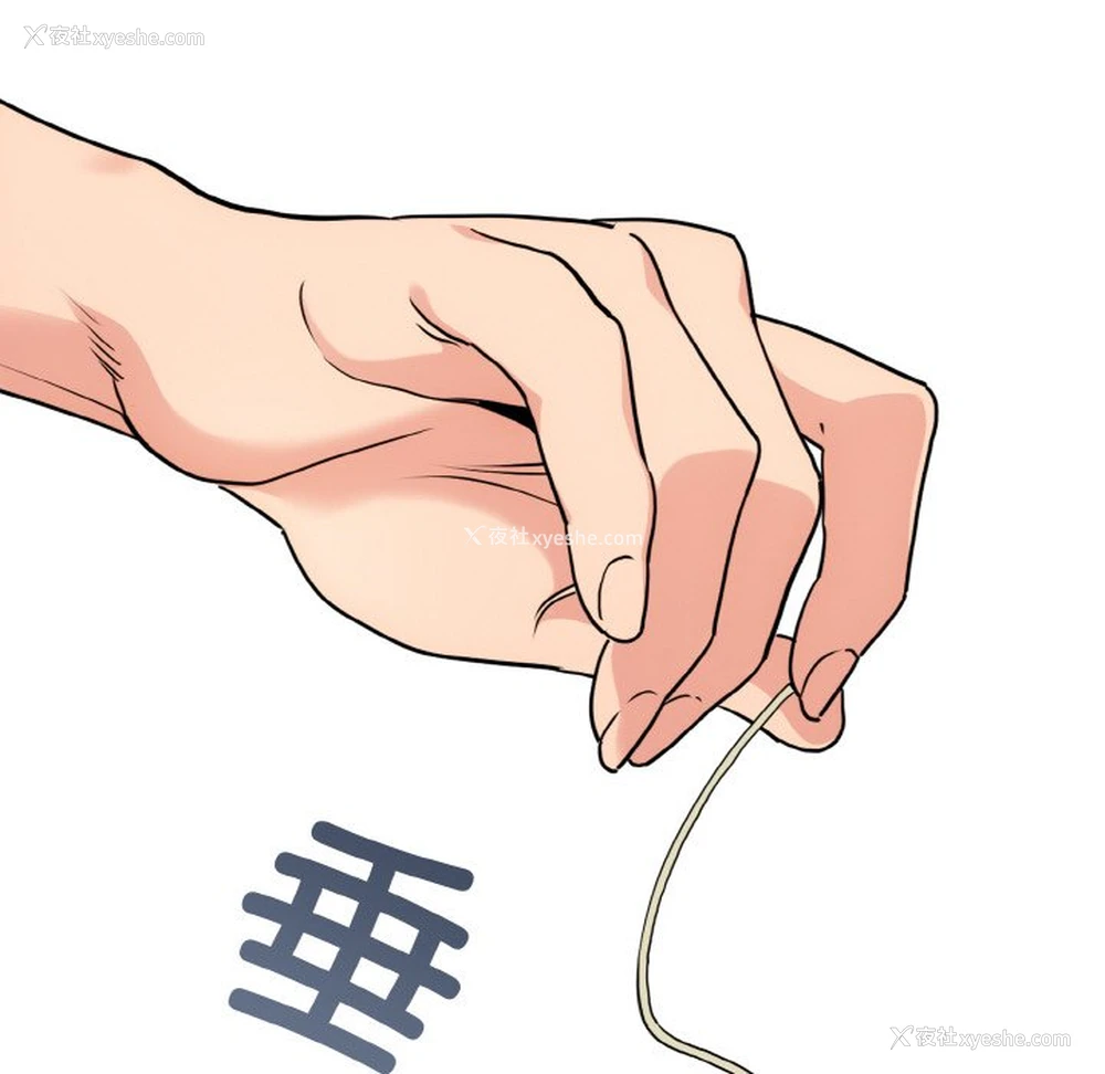 166P - 发小碰不得