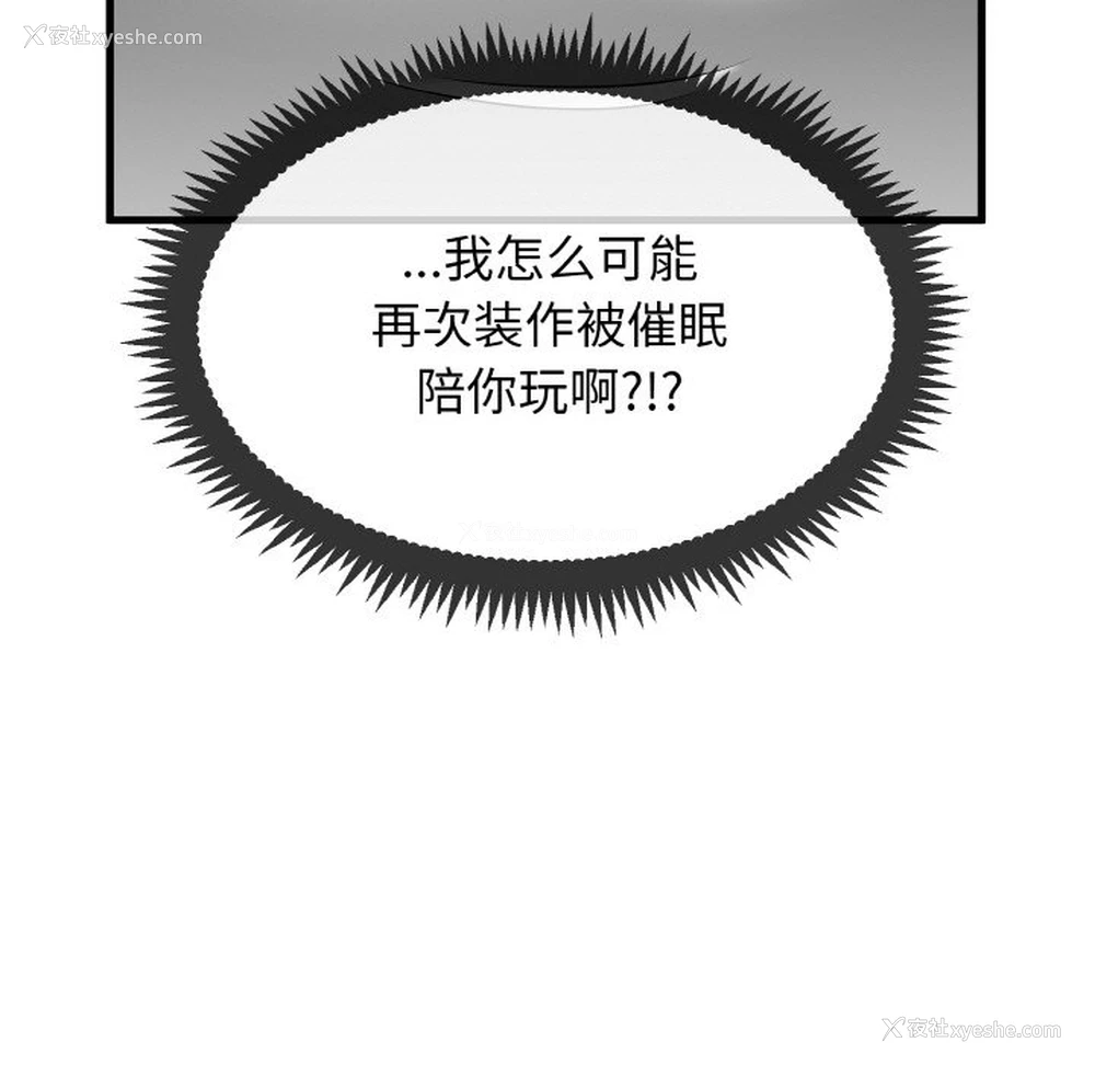 177P - 发小碰不得