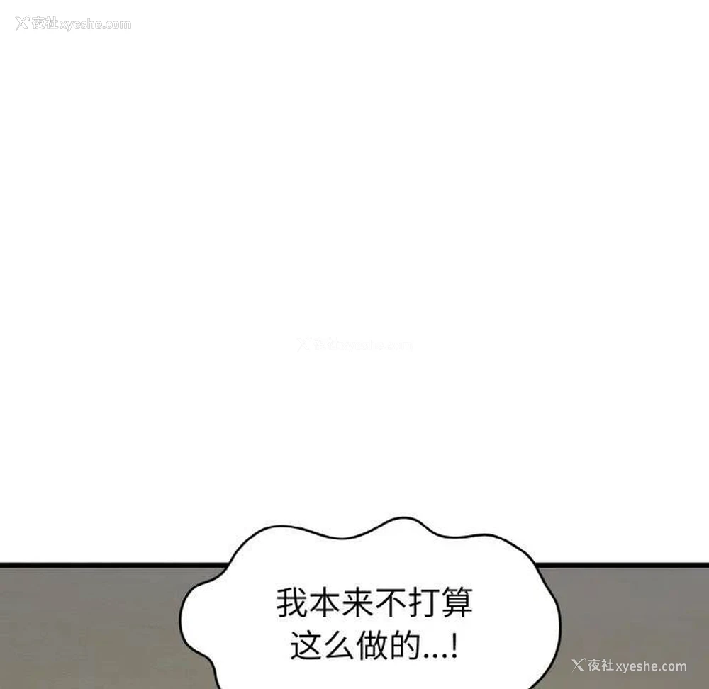 184P - 发小碰不得