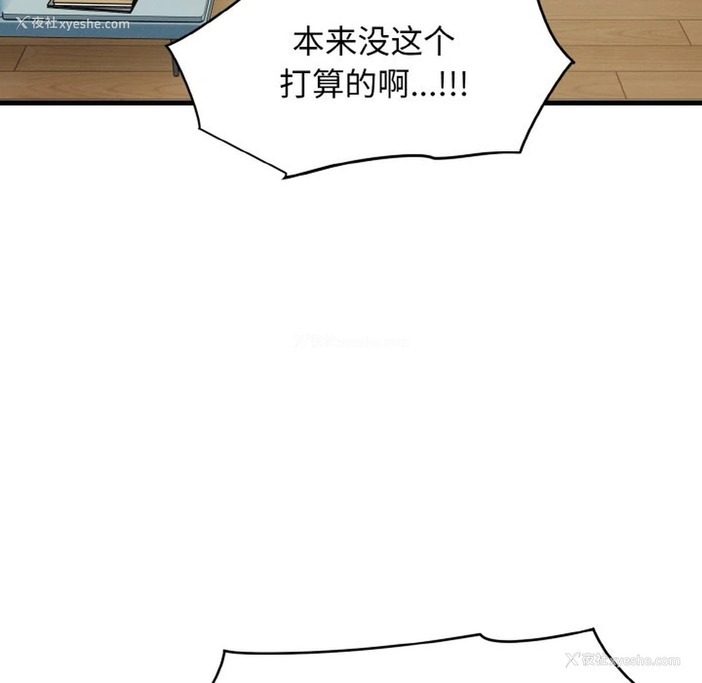186P - 发小碰不得