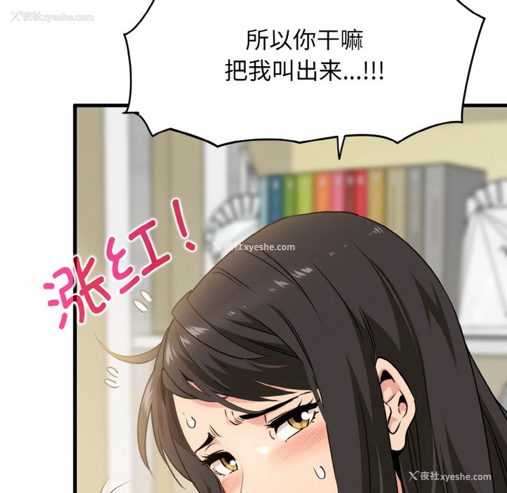 187P - 发小碰不得