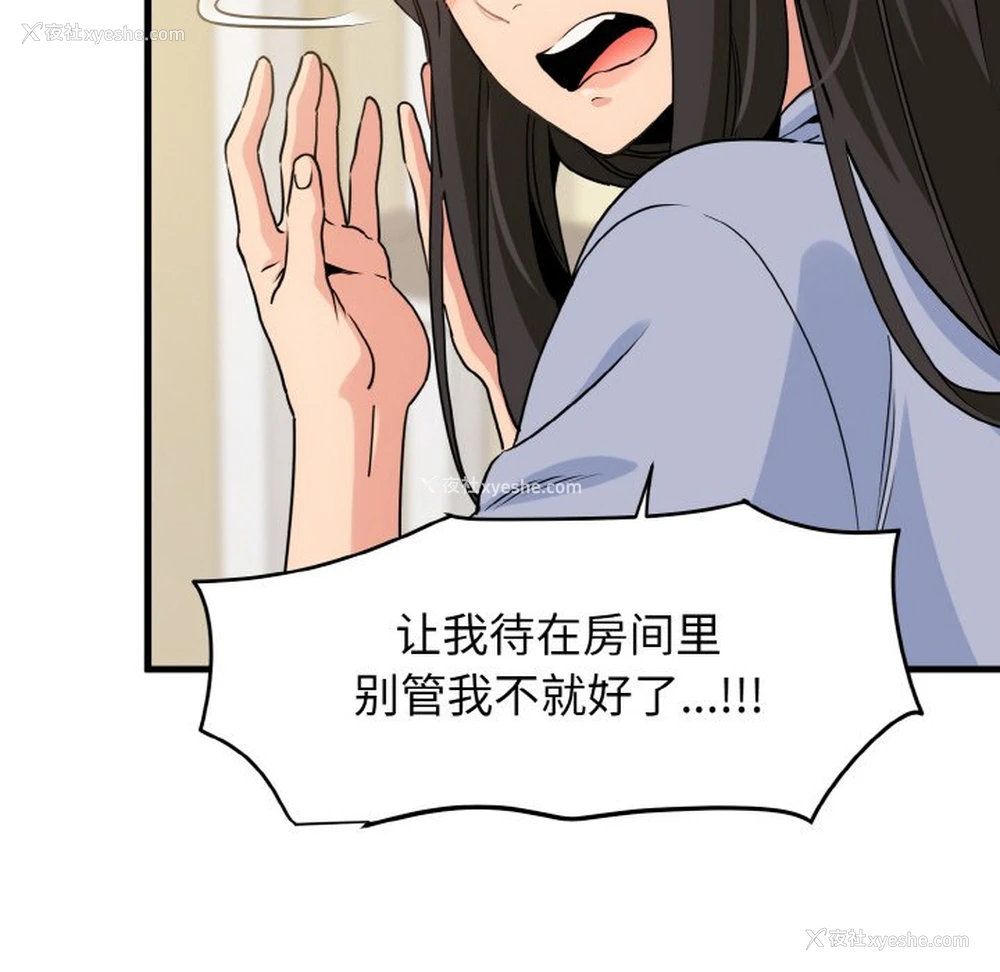 188P - 发小碰不得