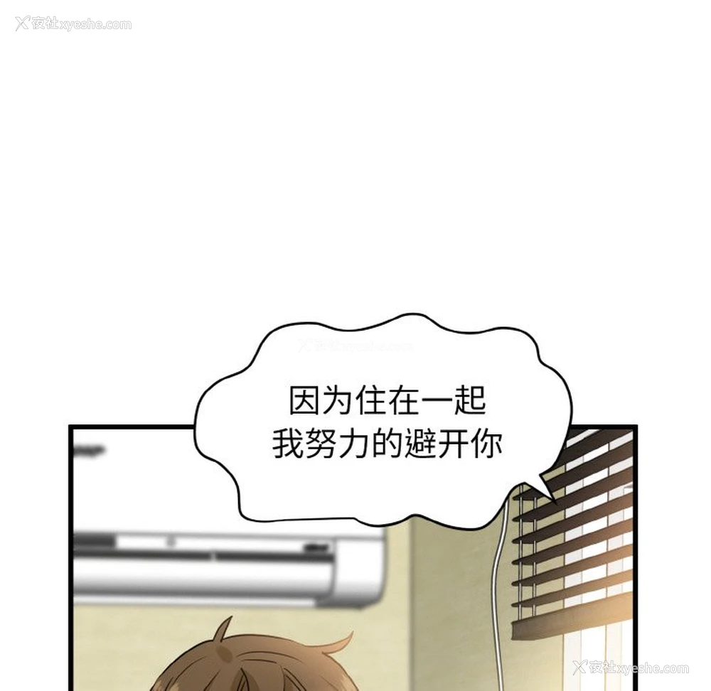 189P - 发小碰不得