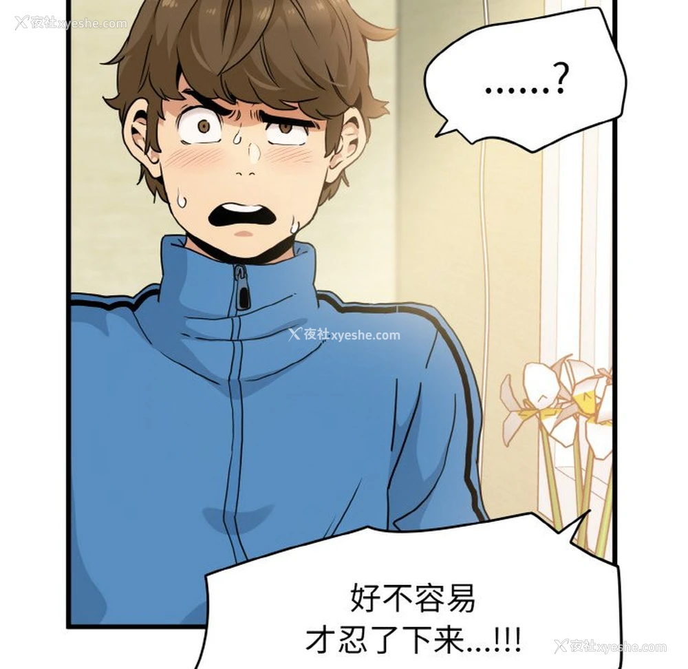 190P - 发小碰不得