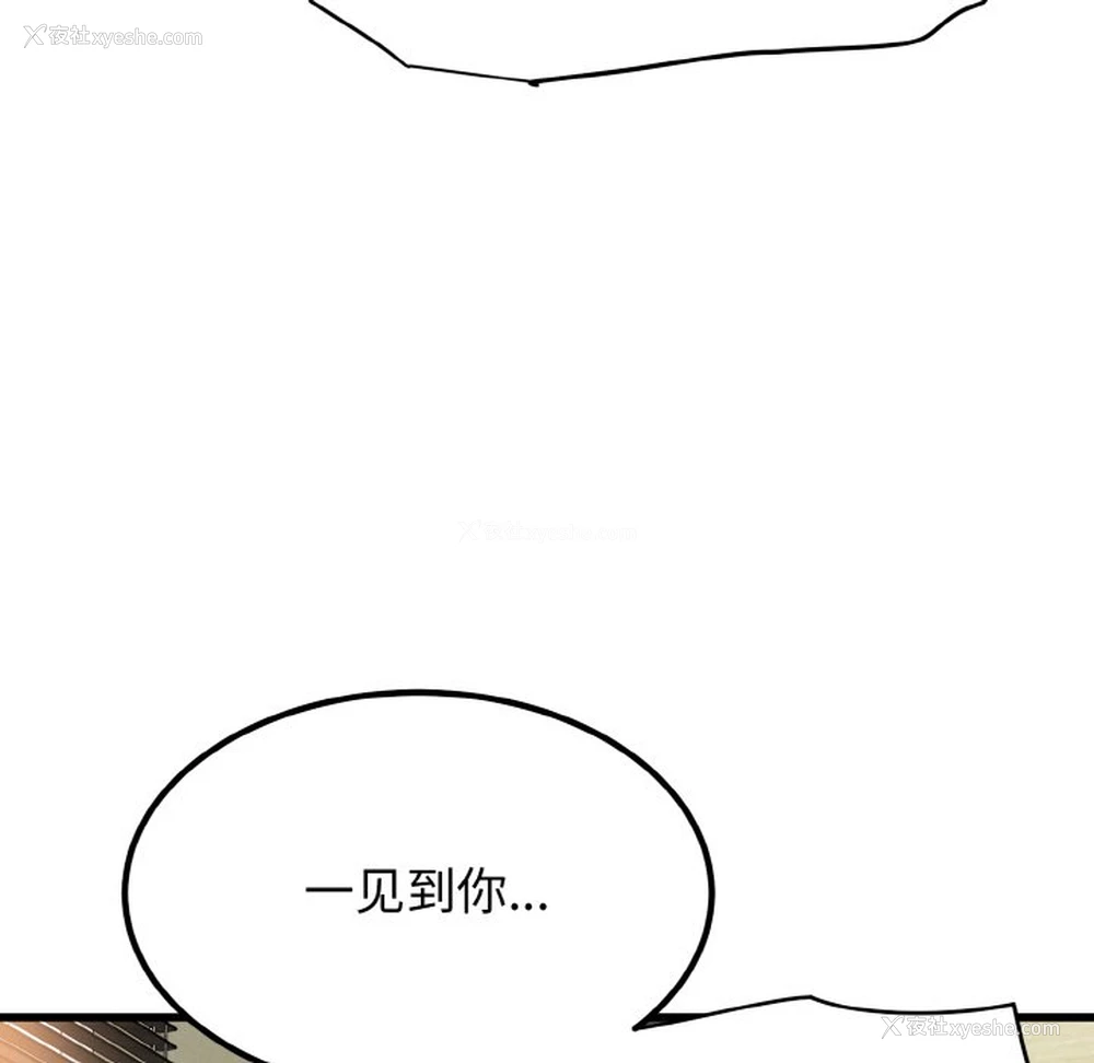 191P - 发小碰不得