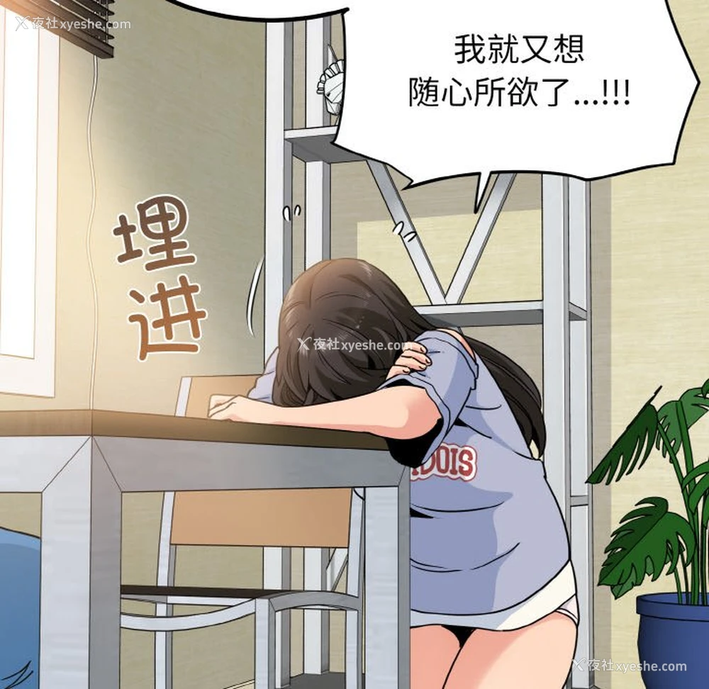 192P - 发小碰不得
