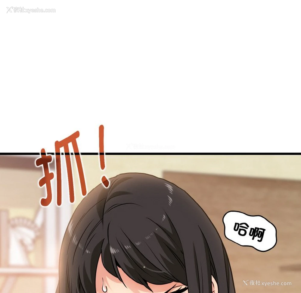 198P - 发小碰不得