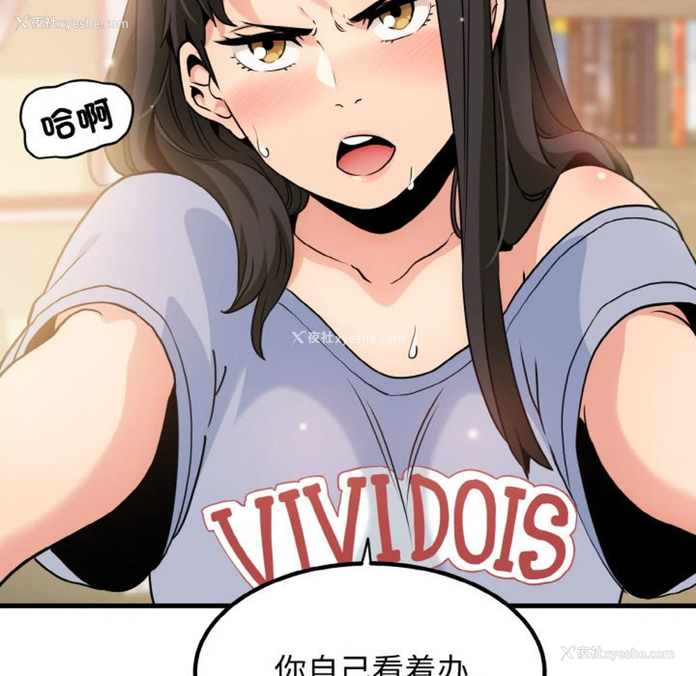 199P - 发小碰不得
