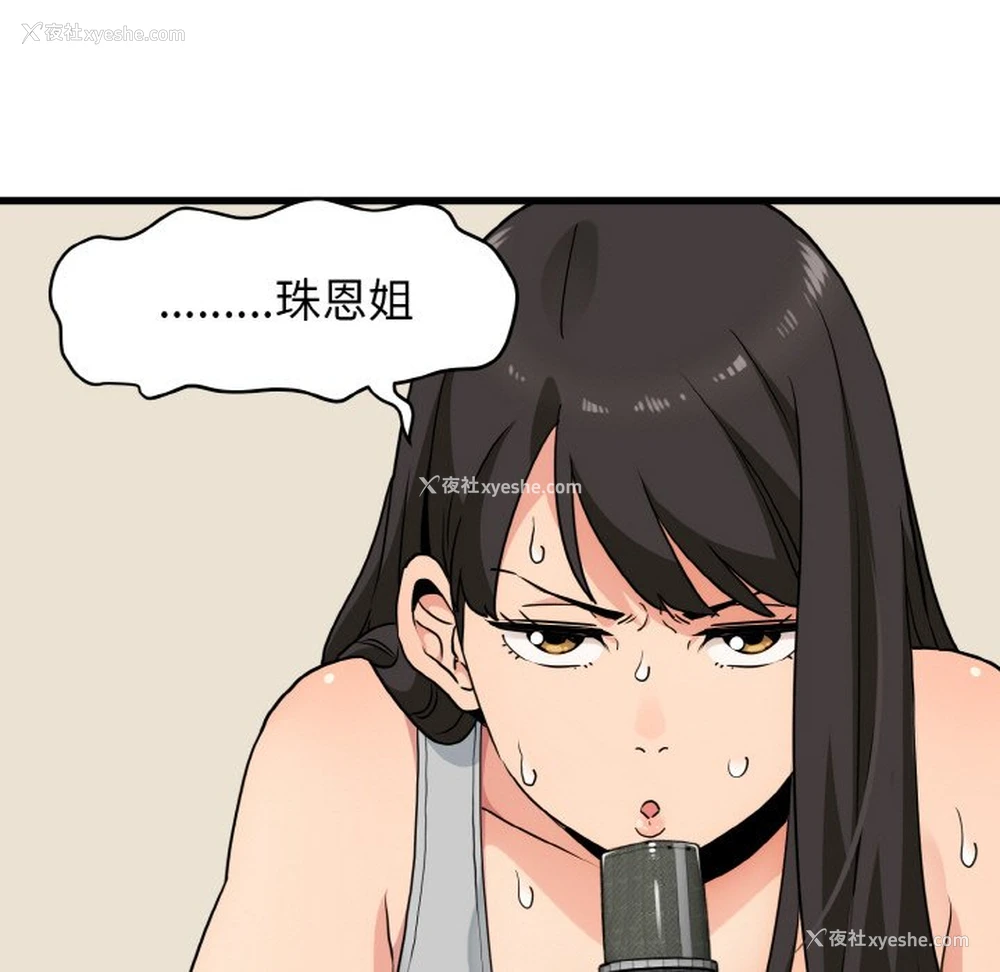 19P - 发小碰不得