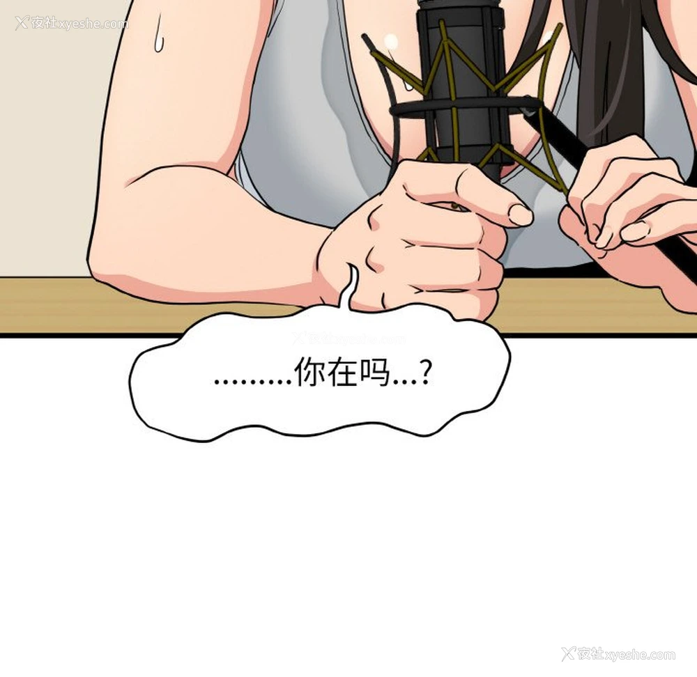 20P - 发小碰不得