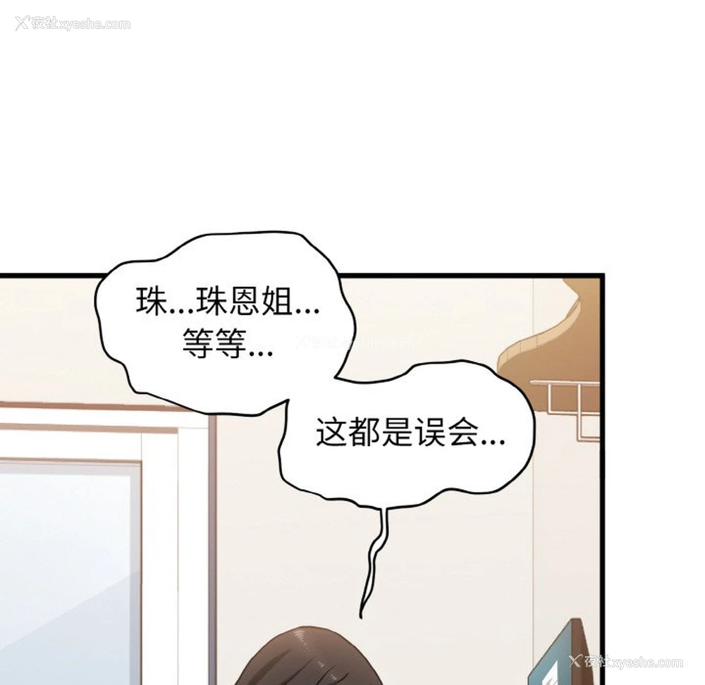 27P - 发小碰不得