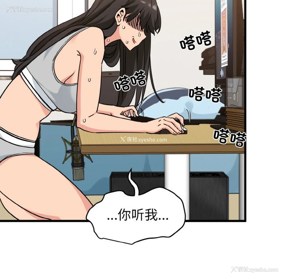 28P - 发小碰不得