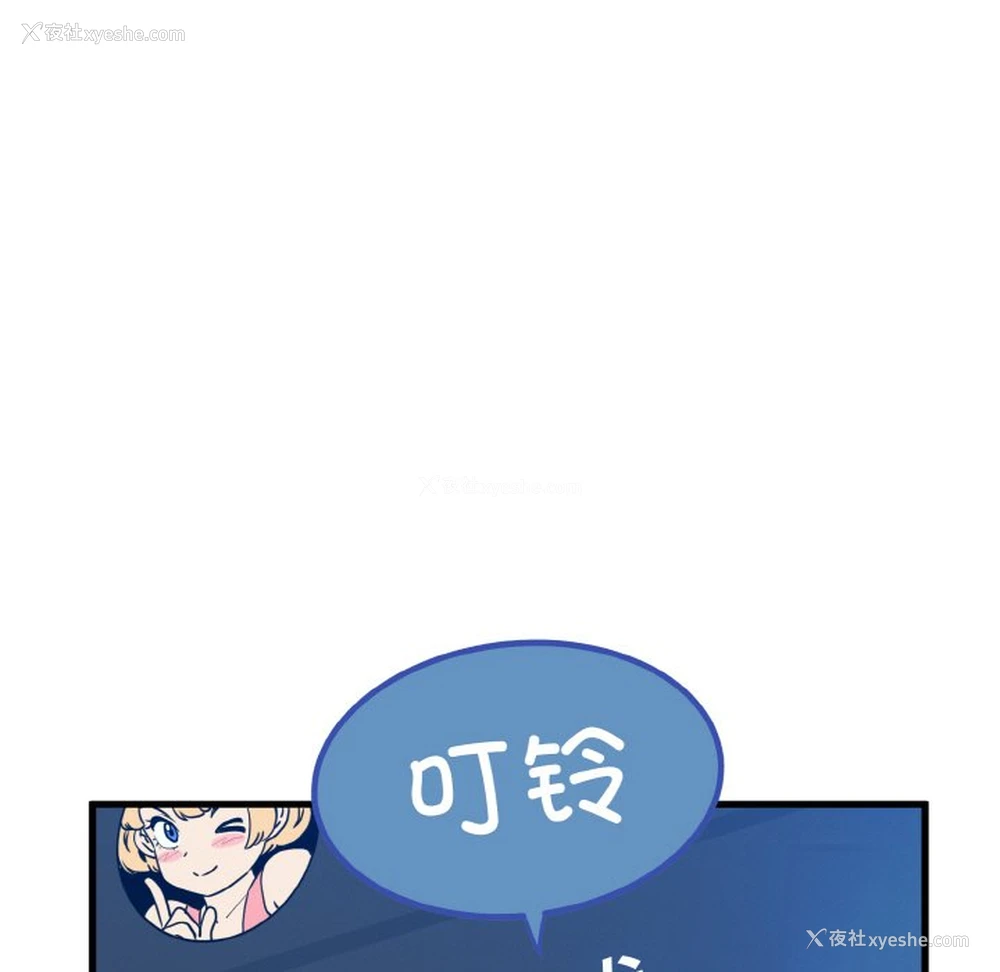 29P - 发小碰不得