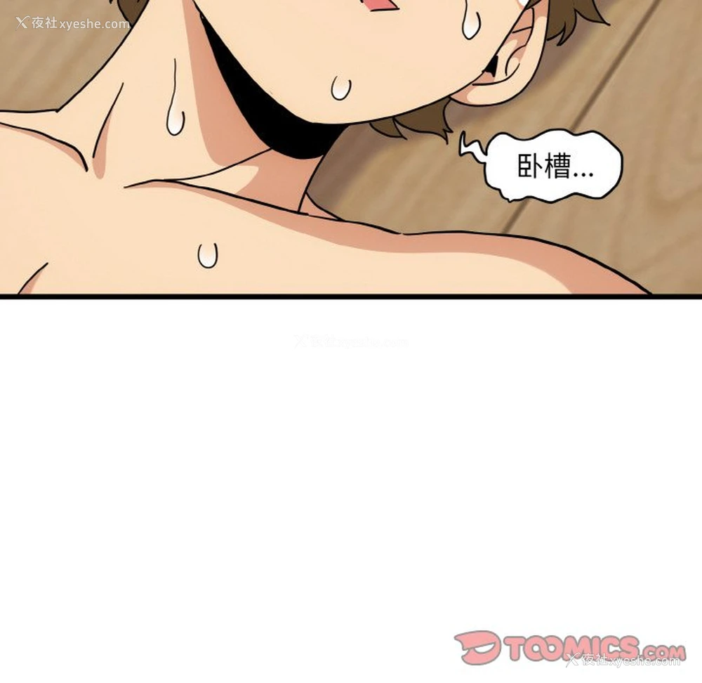 36P - 发小碰不得