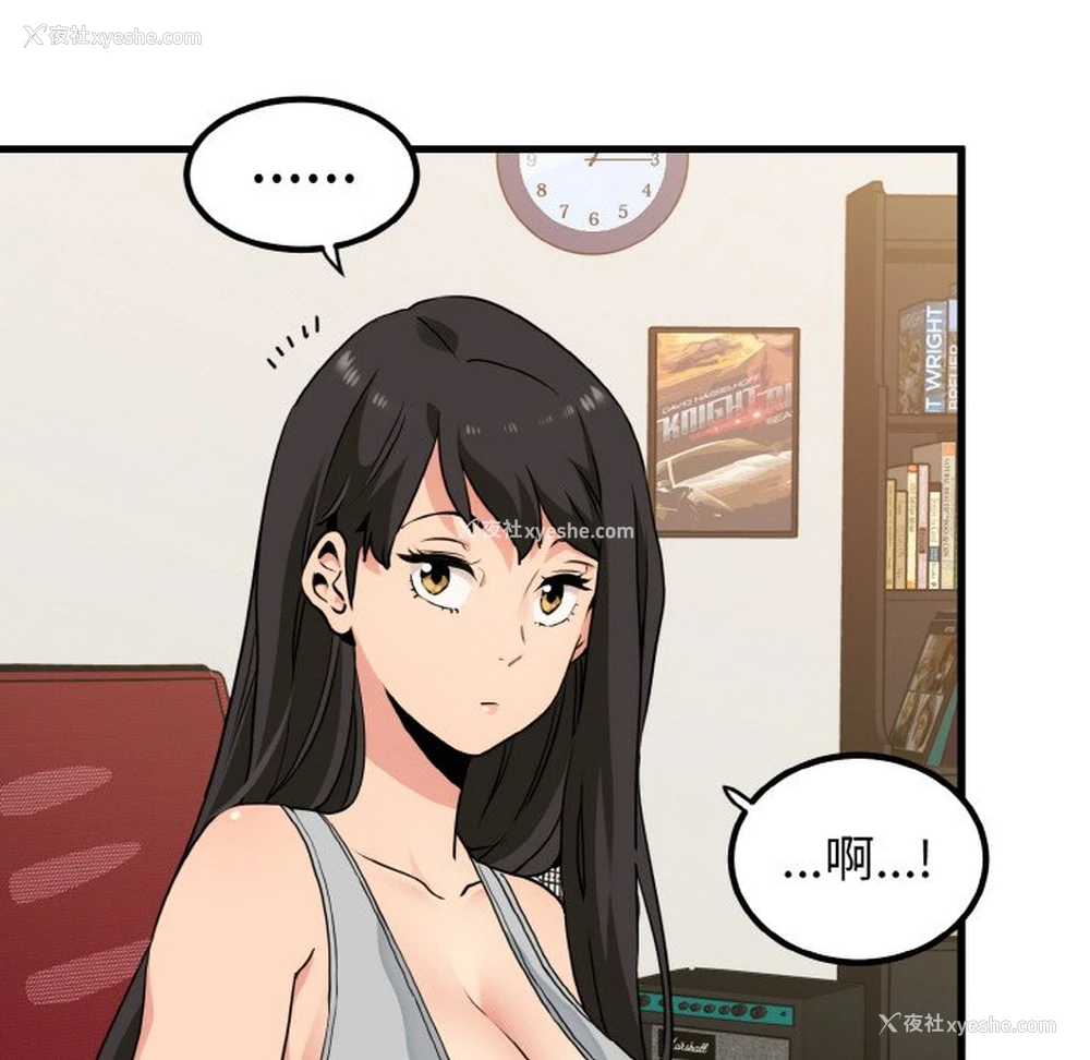 53P - 发小碰不得