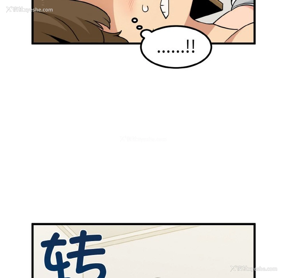 59P - 发小碰不得