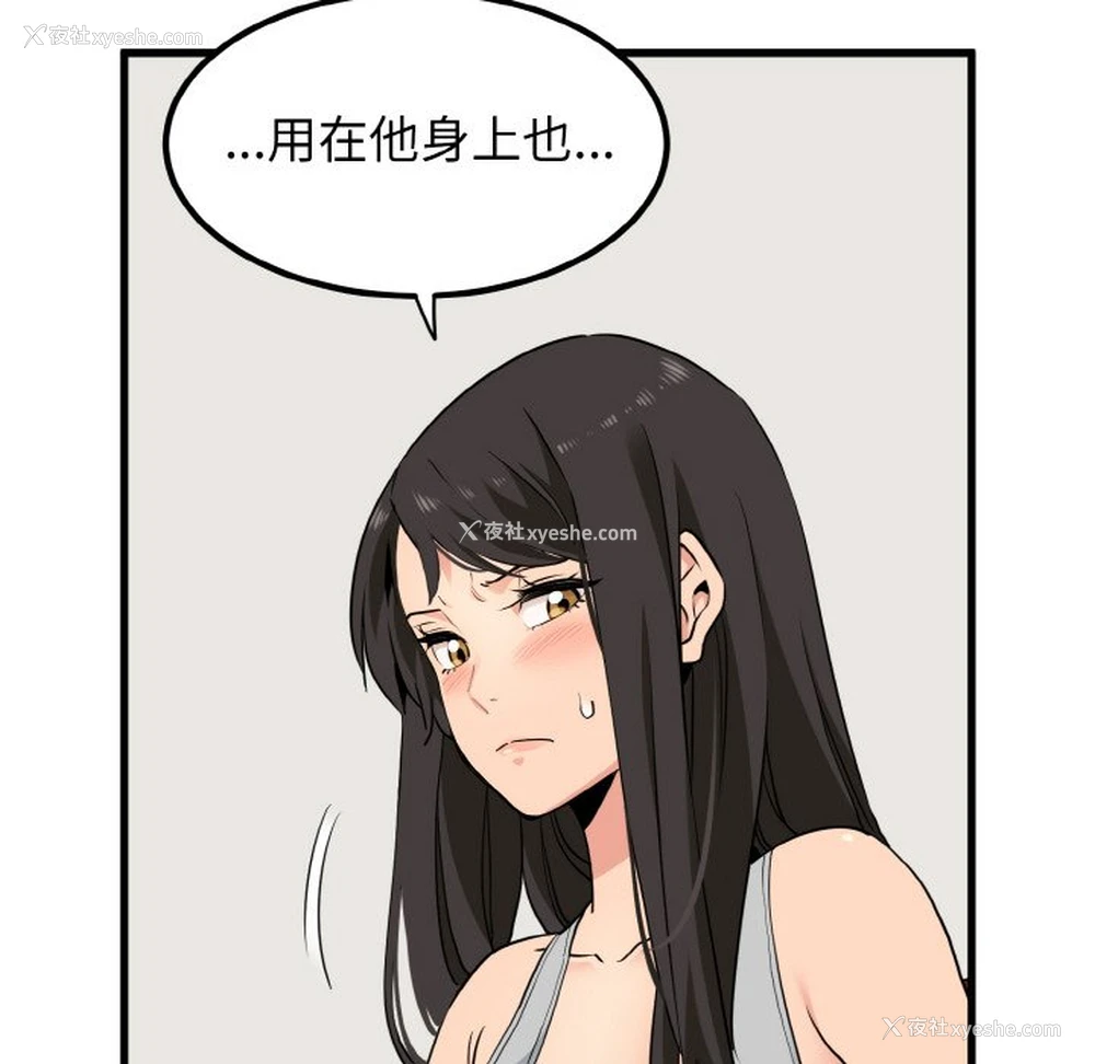 62P - 发小碰不得