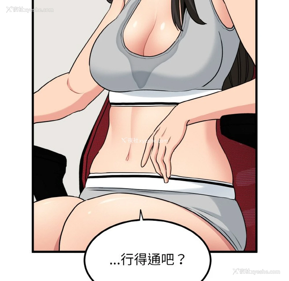 63P - 发小碰不得