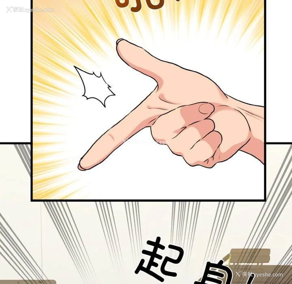 67P - 发小碰不得
