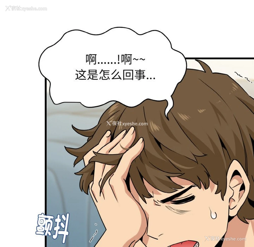 70P - 发小碰不得