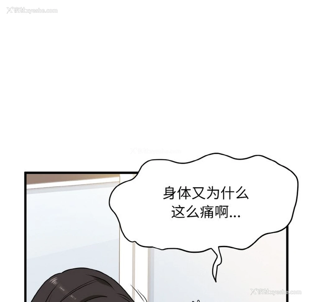 72P - 发小碰不得