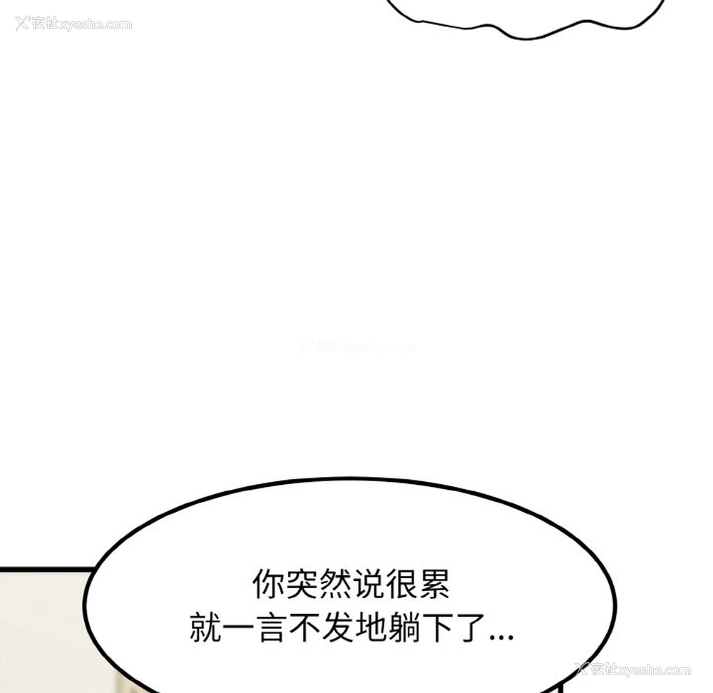 74P - 发小碰不得