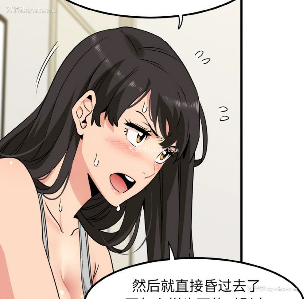 75P - 发小碰不得