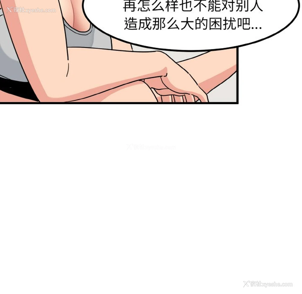 76P - 发小碰不得