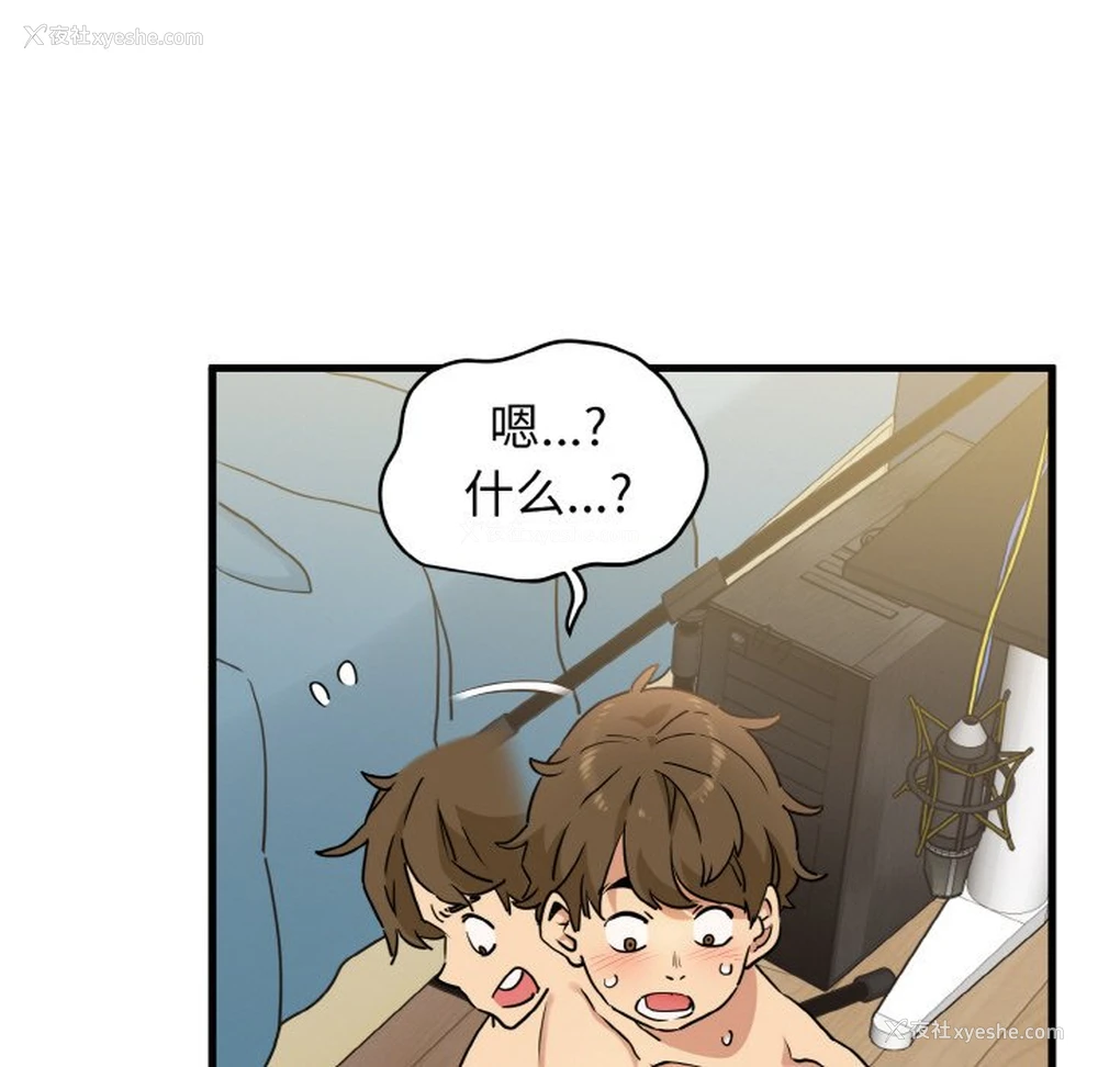 77P - 发小碰不得