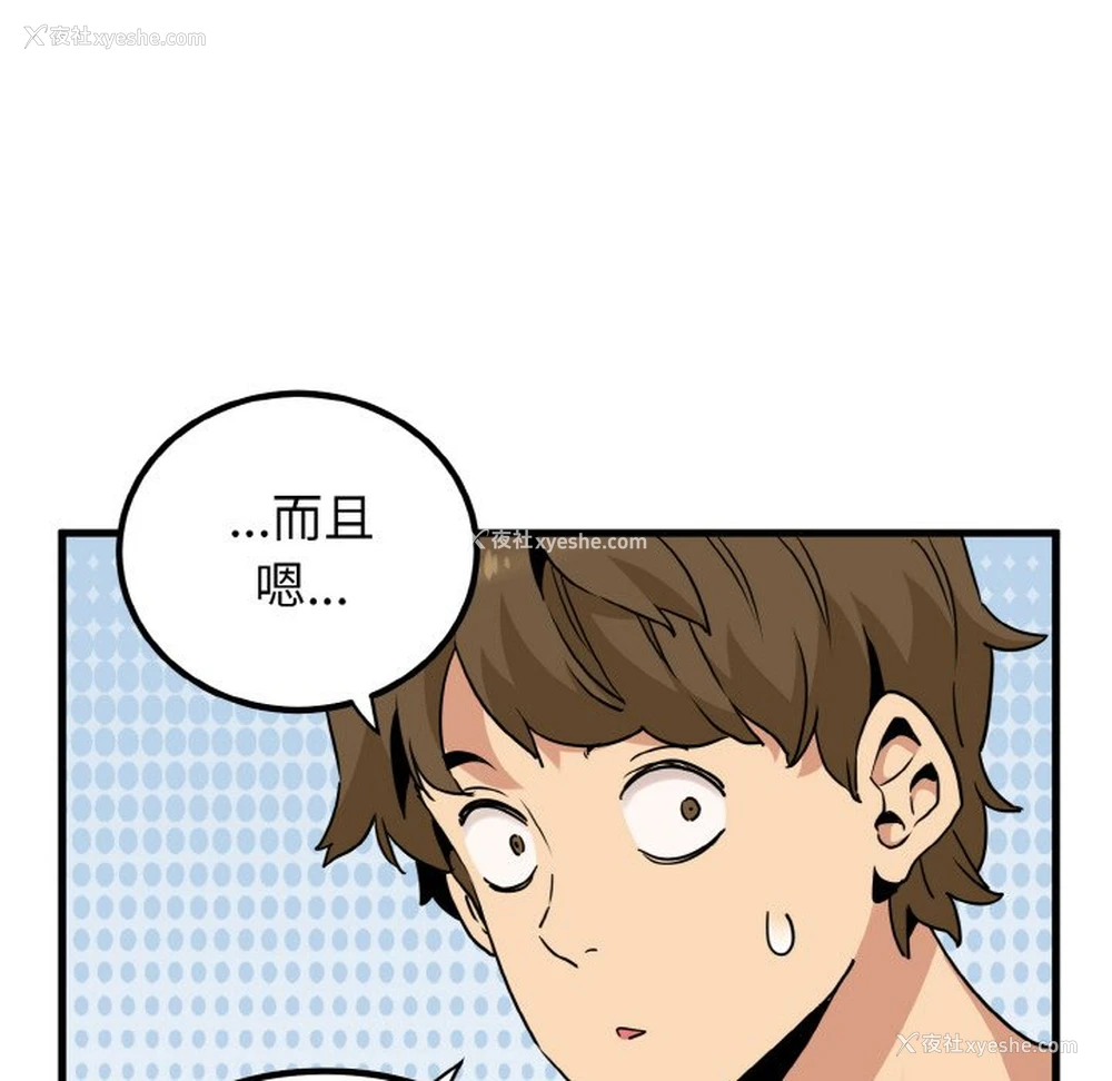 79P - 发小碰不得