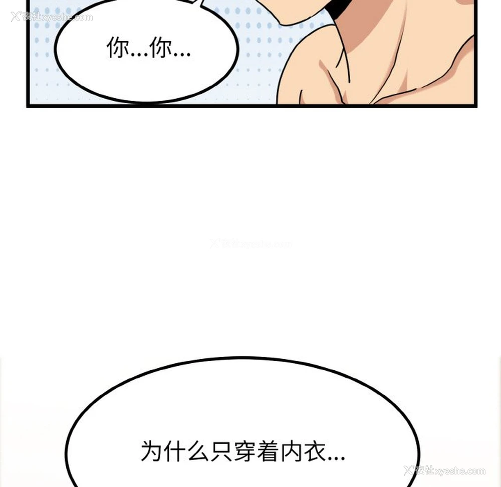 80P - 发小碰不得