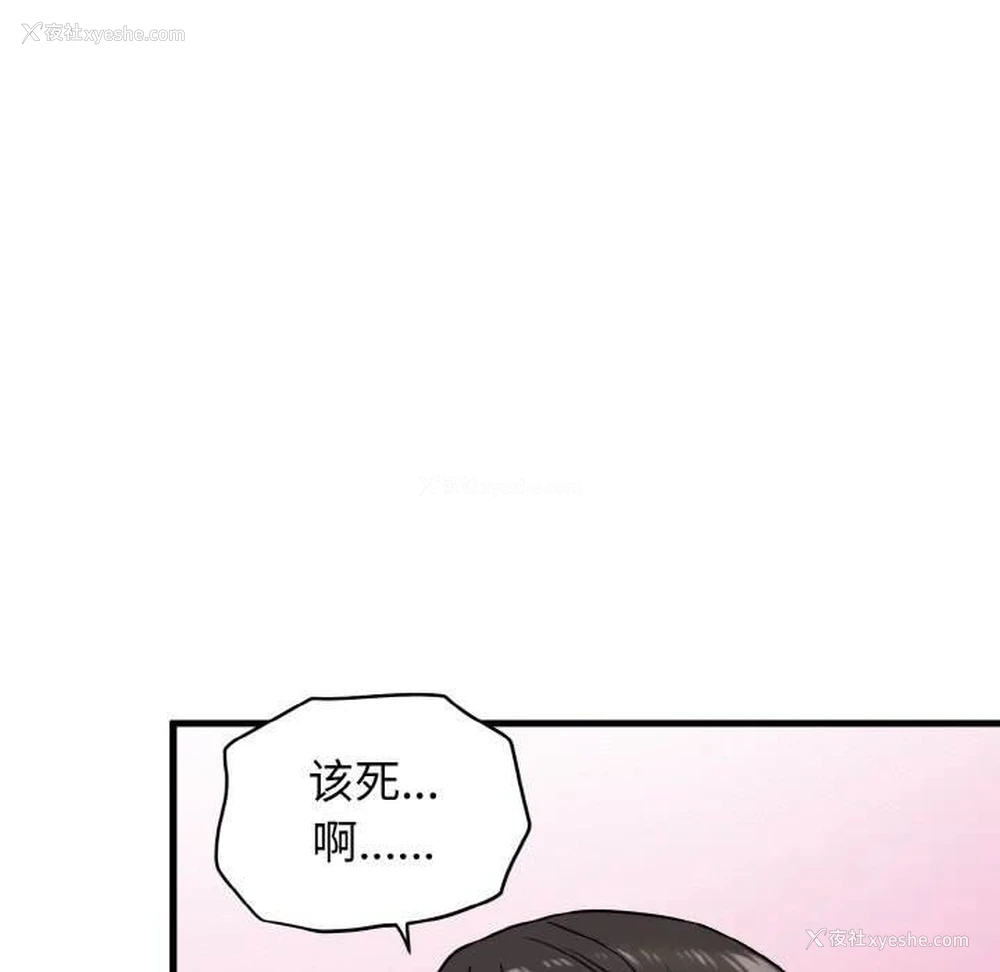 83P - 发小碰不得