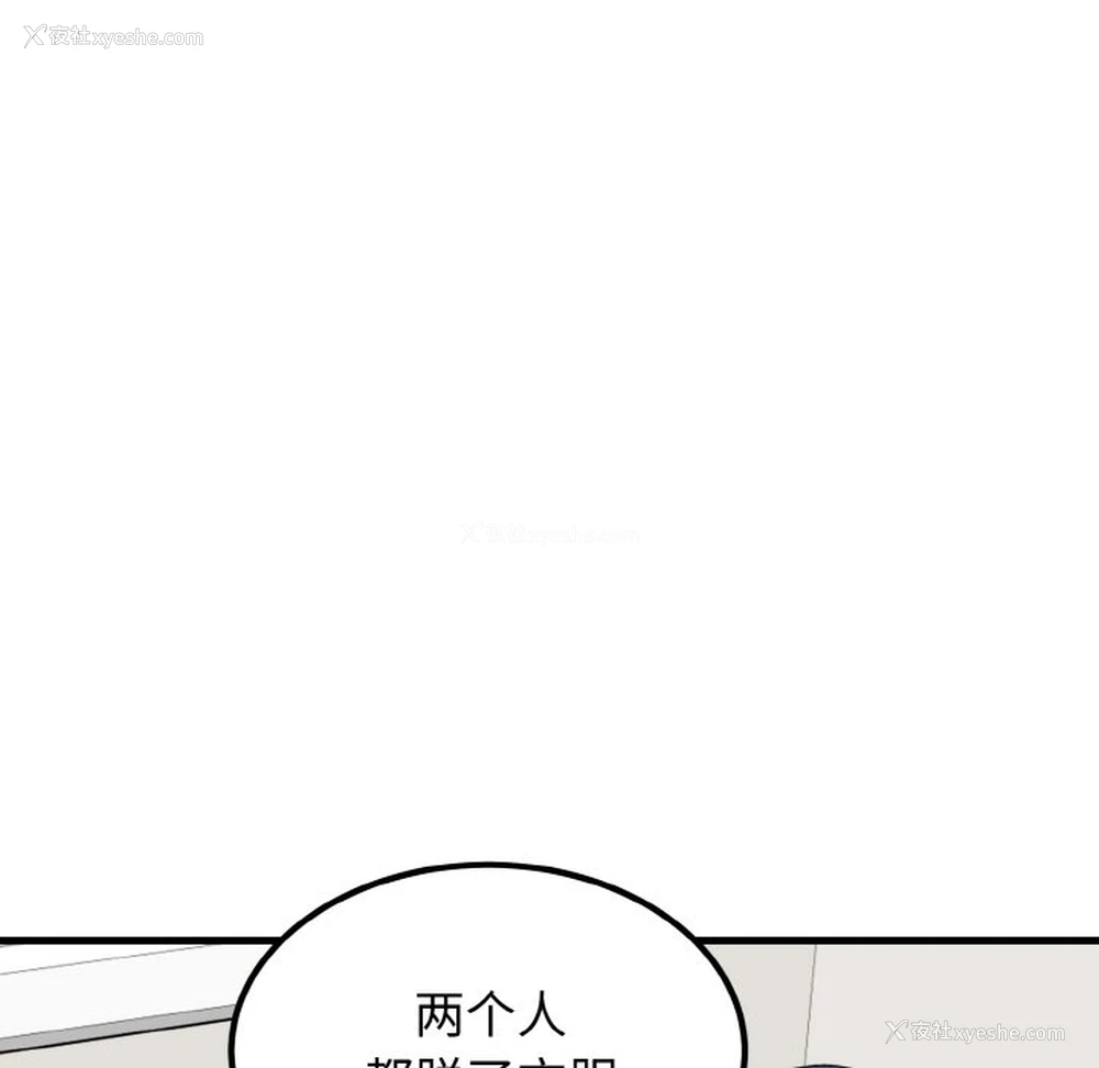 89P - 发小碰不得