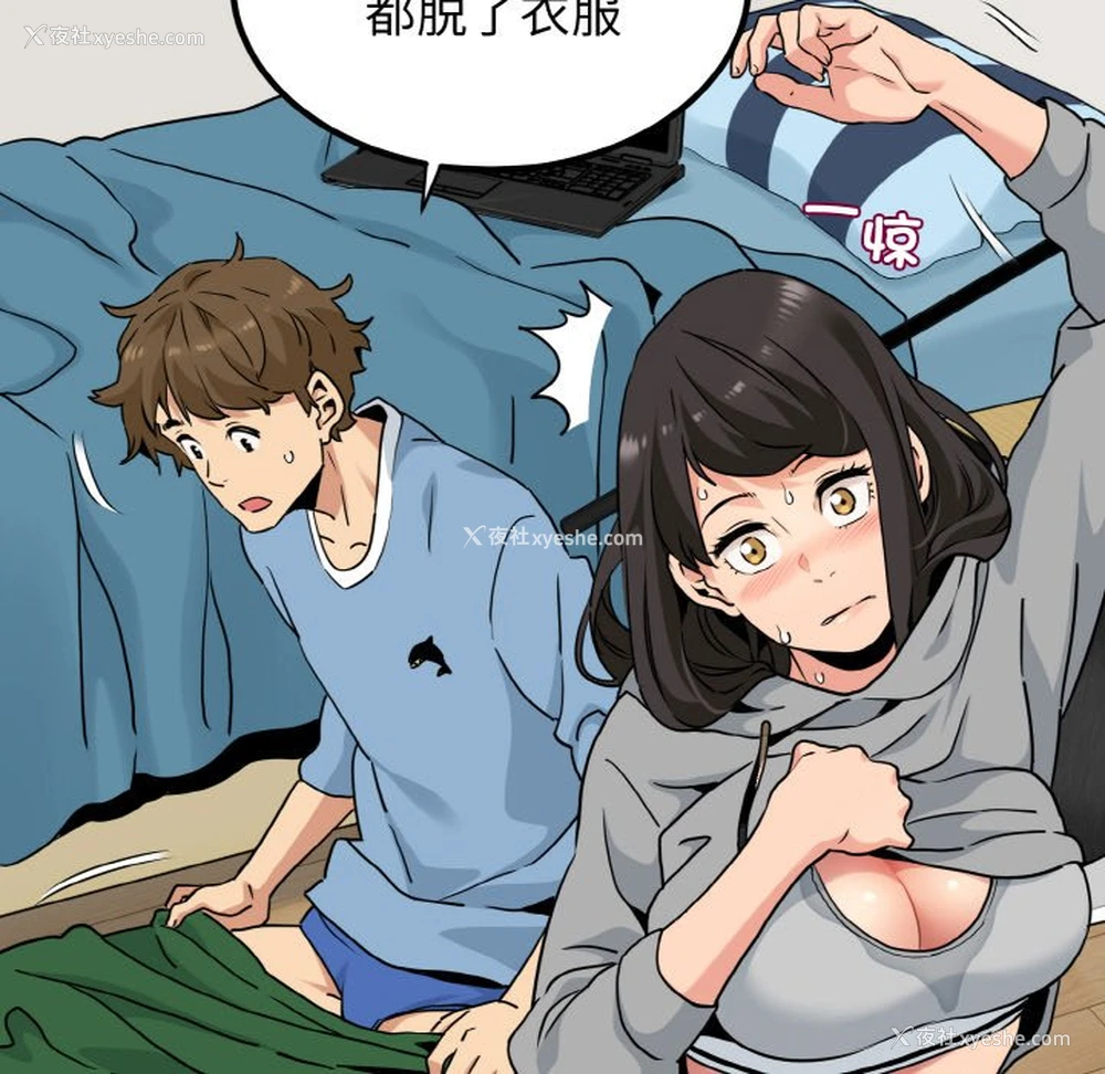 90P - 发小碰不得