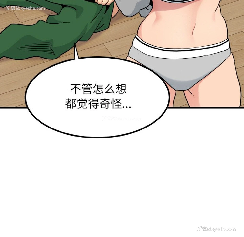91P - 发小碰不得
