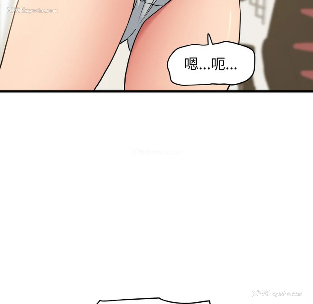 94P - 发小碰不得