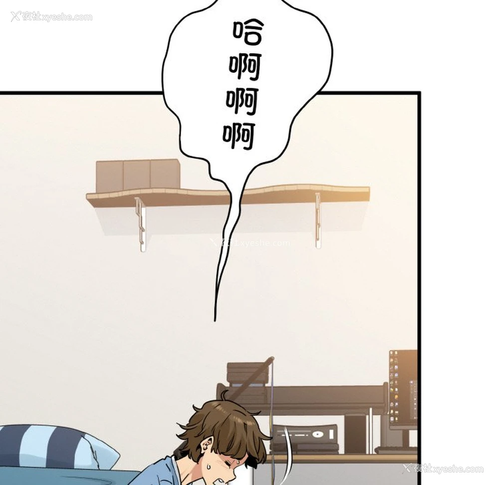 99P - 发小碰不得