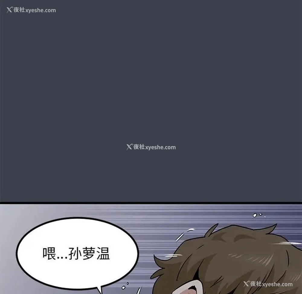 10P - 发小碰不得
