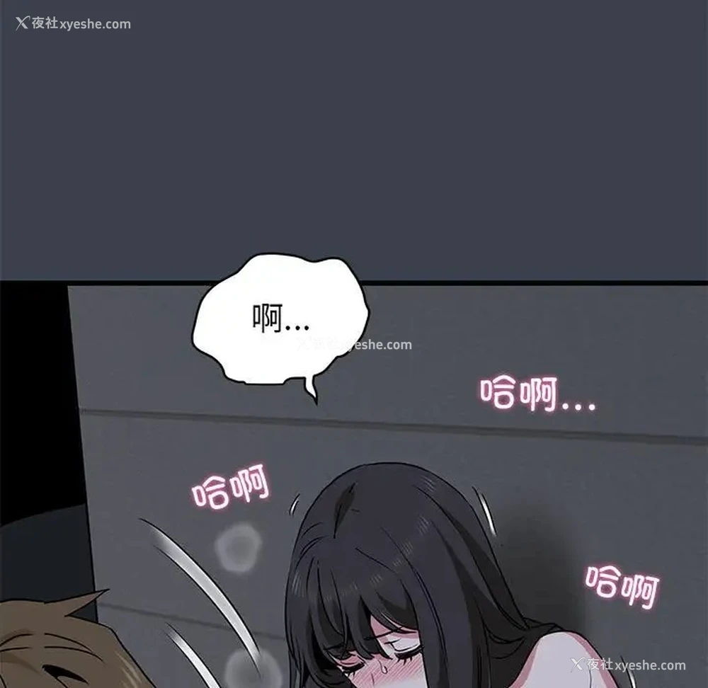 104P - 发小碰不得