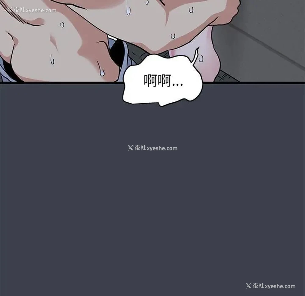 106P - 发小碰不得