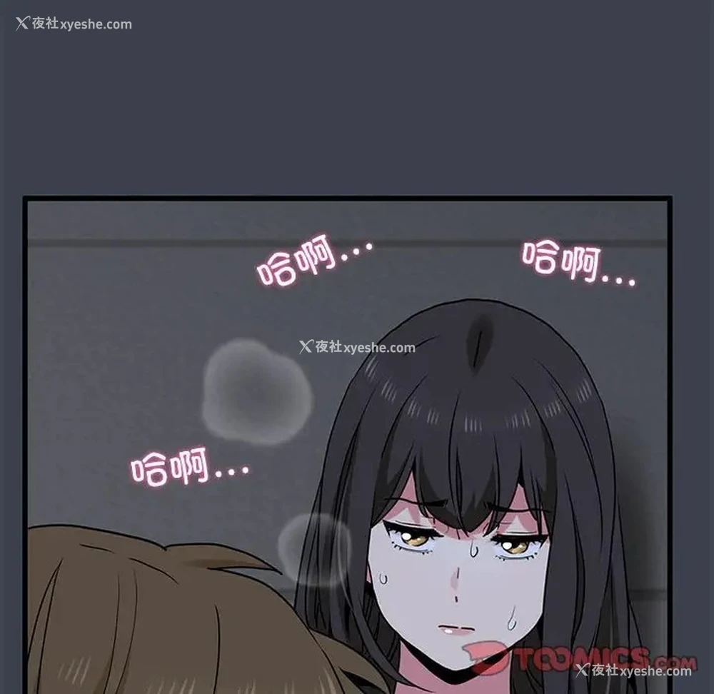 107P - 发小碰不得