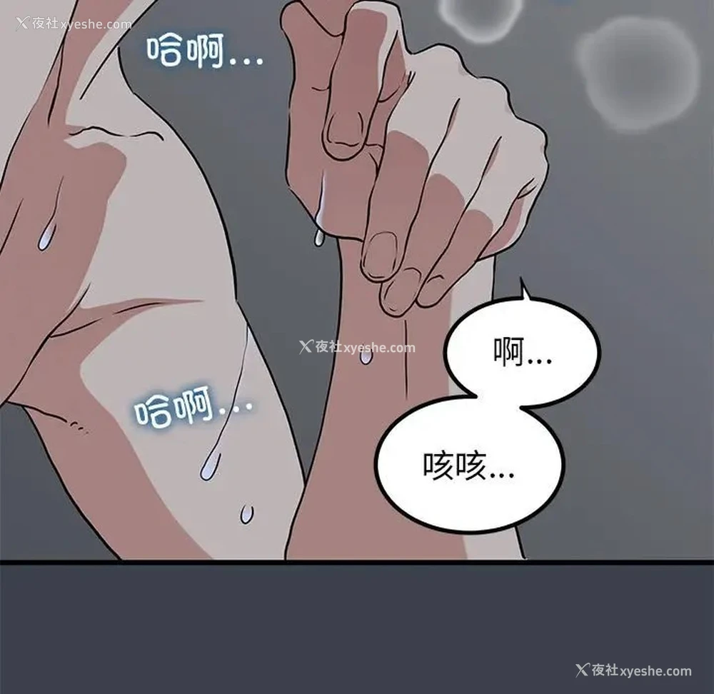 110P - 发小碰不得