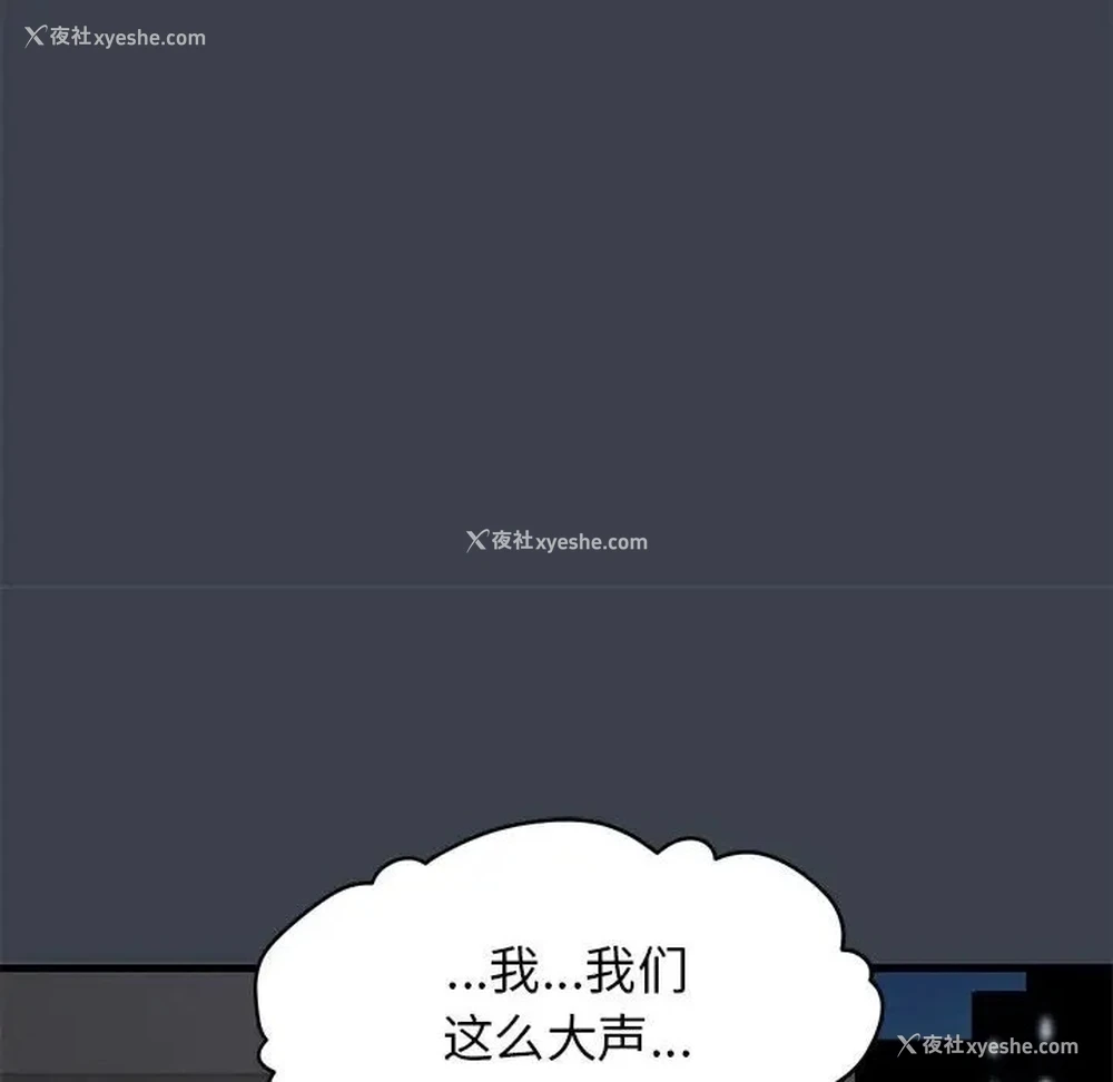 111P - 发小碰不得