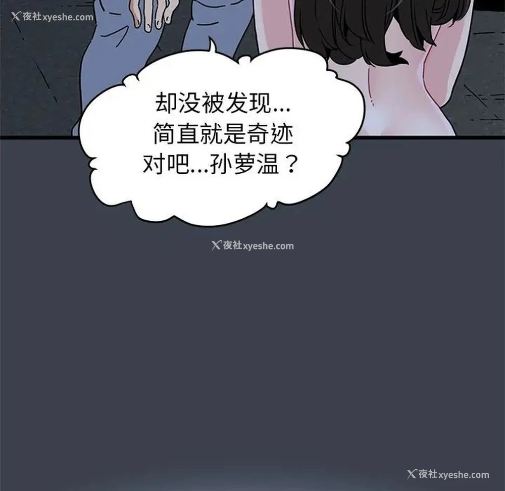 113P - 发小碰不得