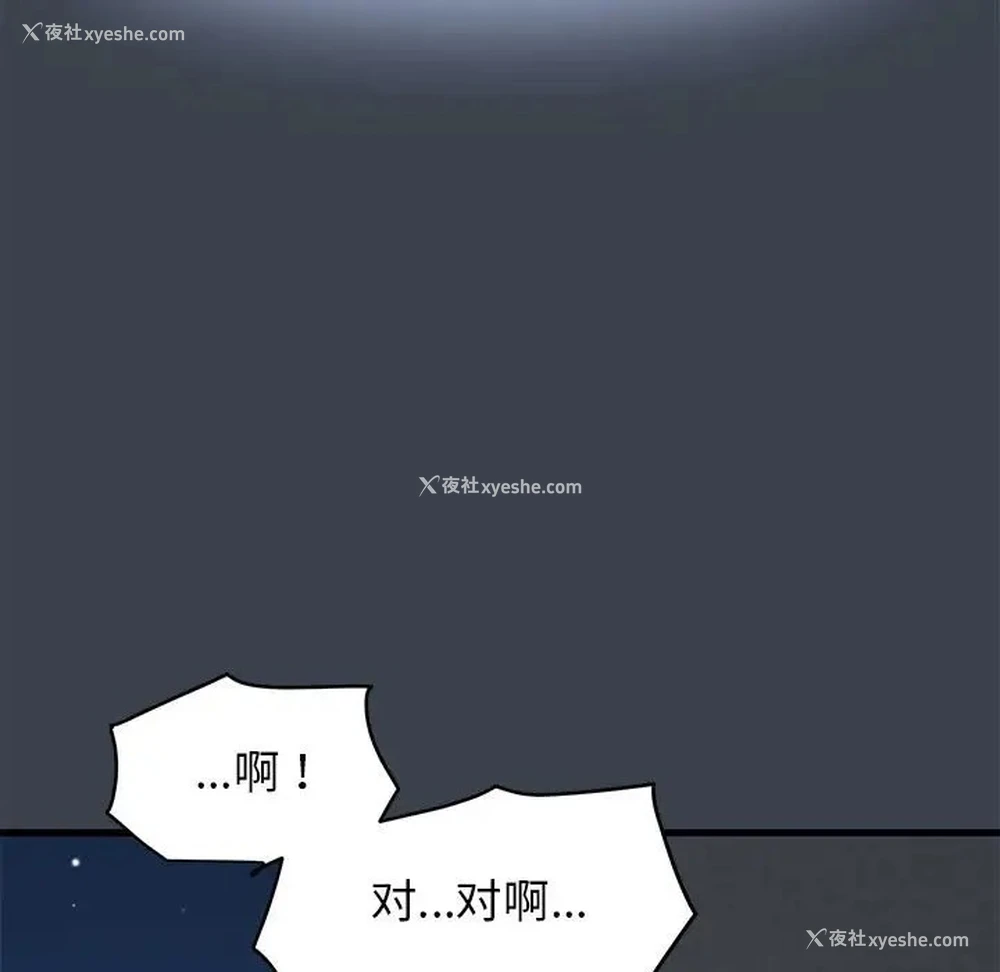 116P - 发小碰不得