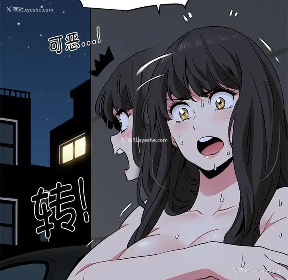117P - 发小碰不得