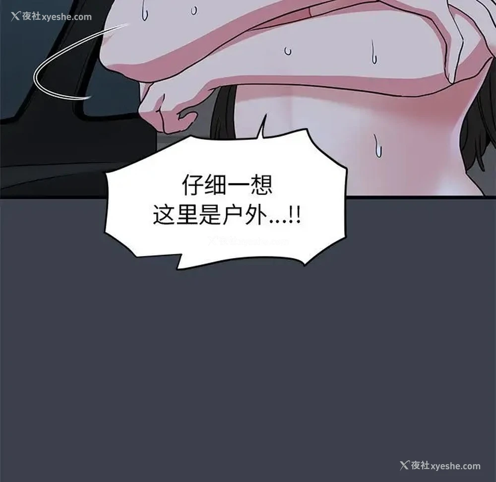 118P - 发小碰不得