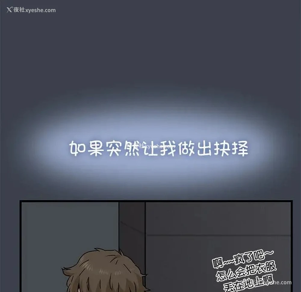 121P - 发小碰不得