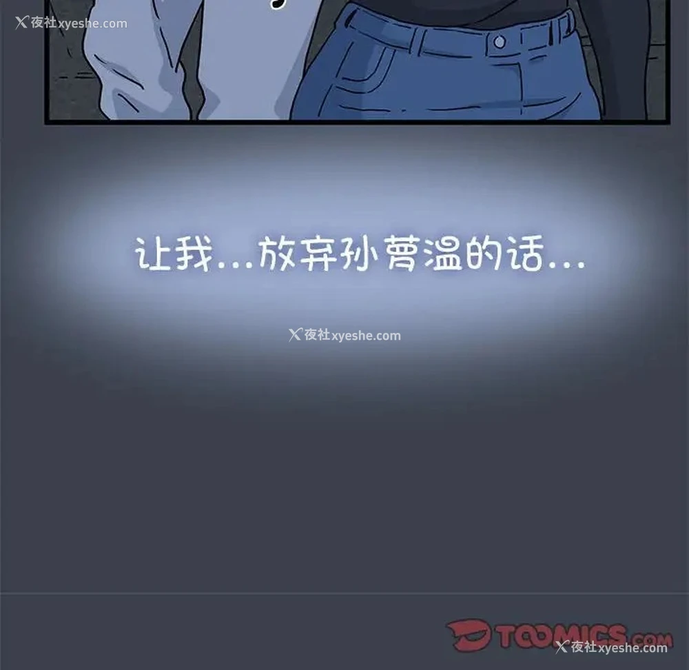 123P - 发小碰不得